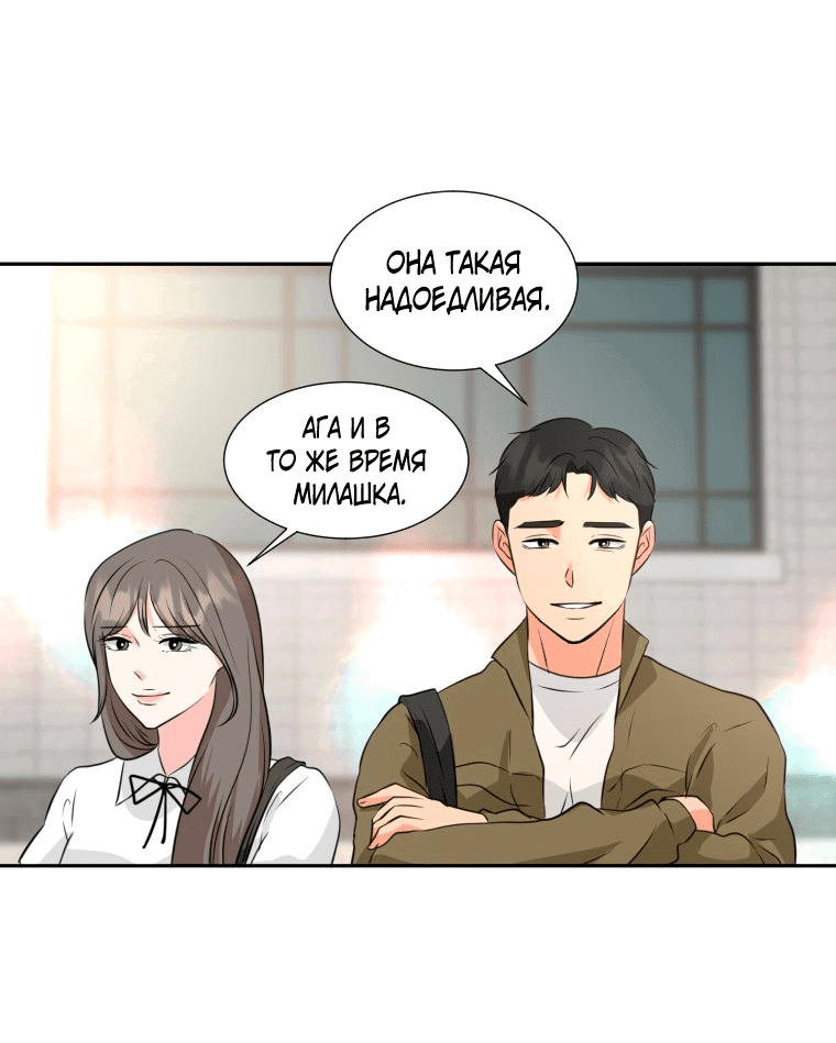 Манга Золотой принт - Глава 19 Страница 26