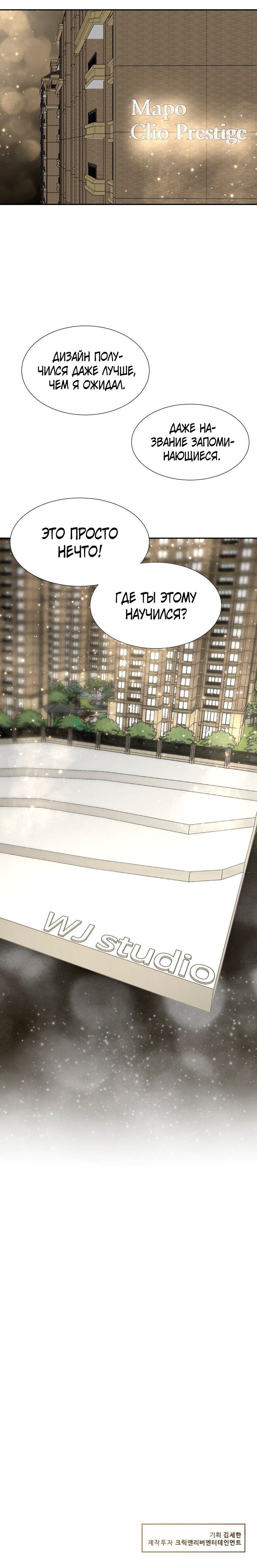 Манга Золотой принт - Глава 19 Страница 40