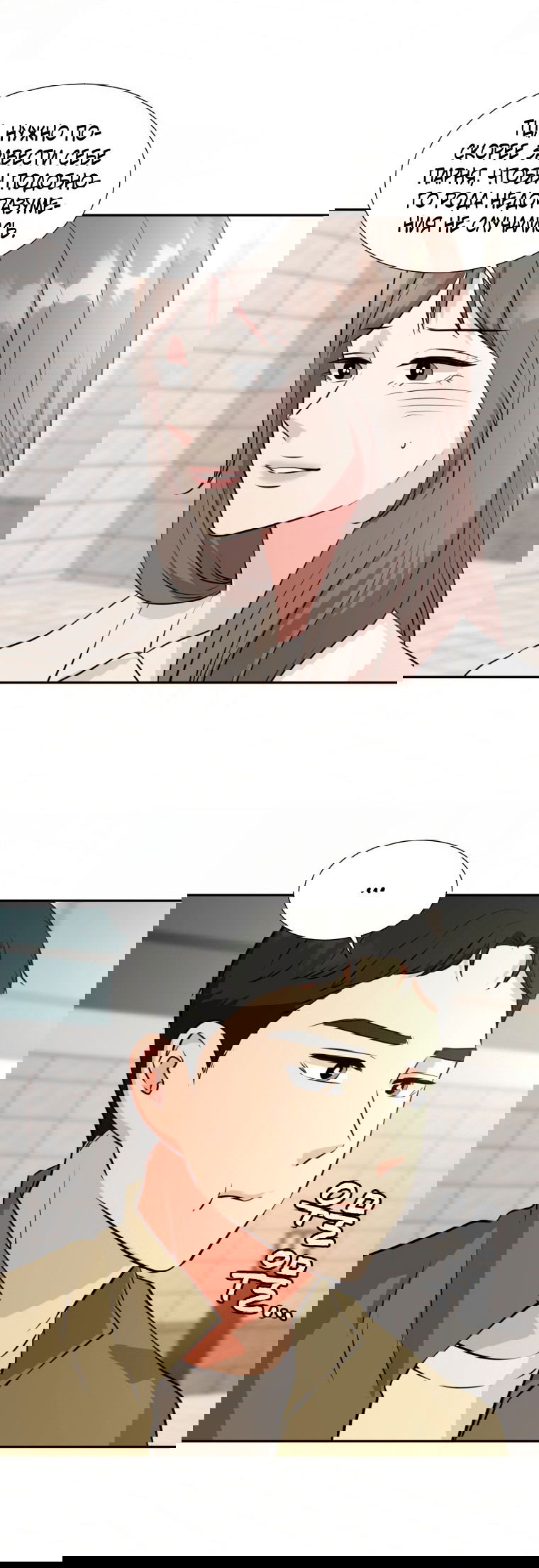 Манга Золотой принт - Глава 19 Страница 16