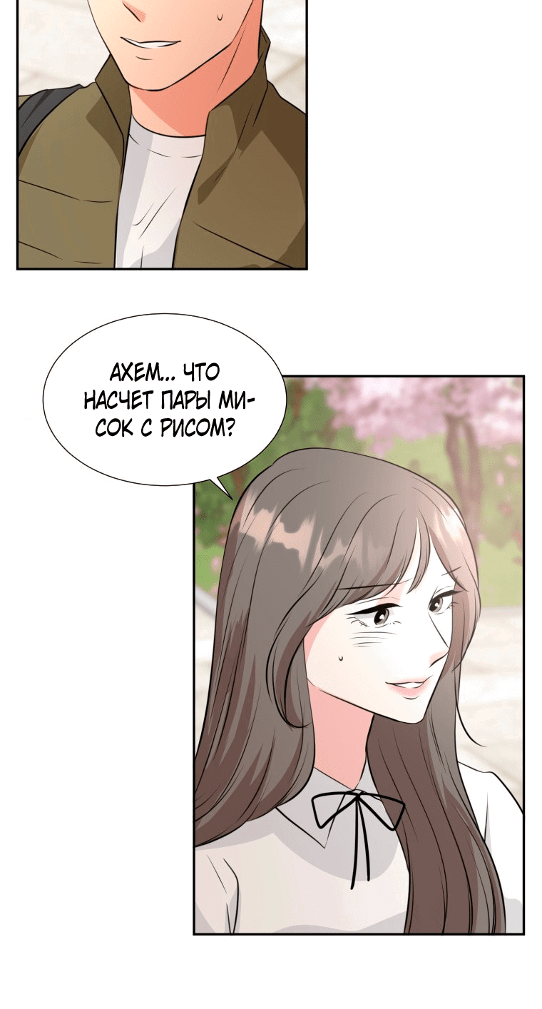 Манга Золотой принт - Глава 19 Страница 12