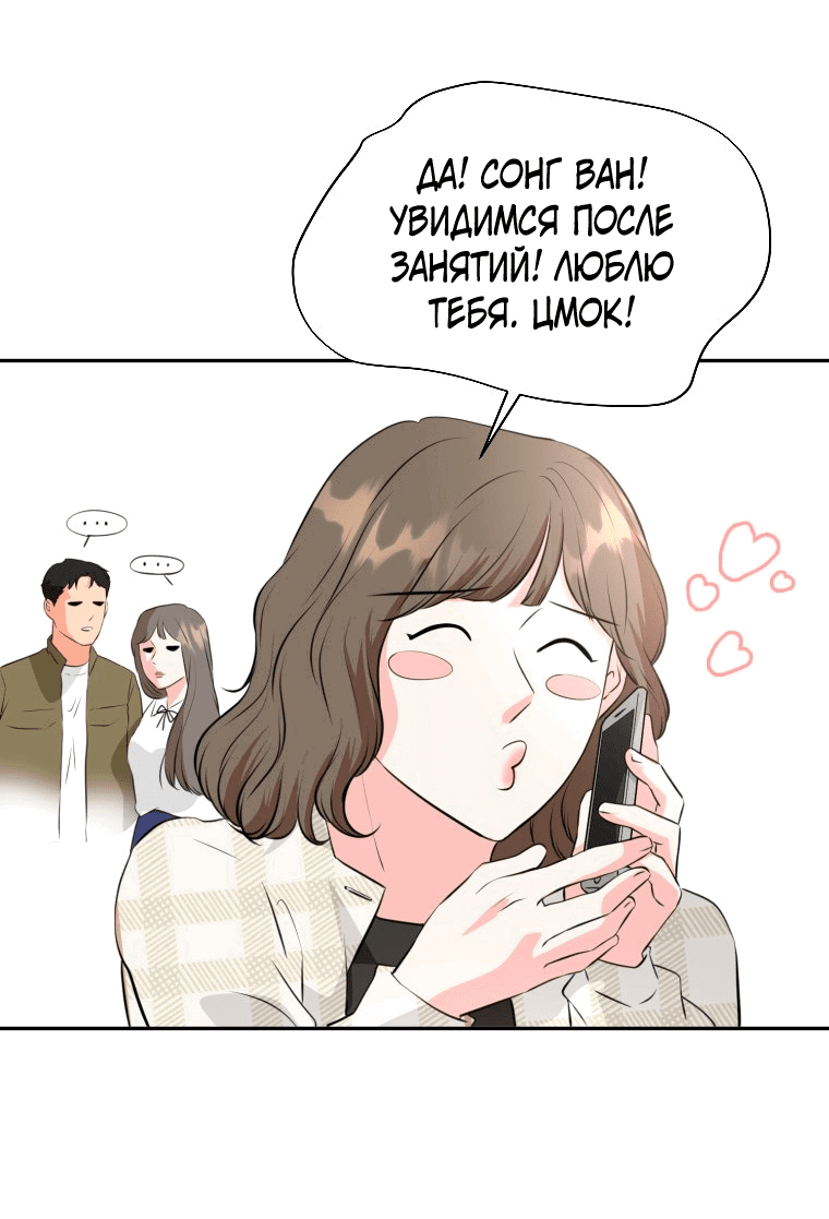 Манга Золотой принт - Глава 19 Страница 6