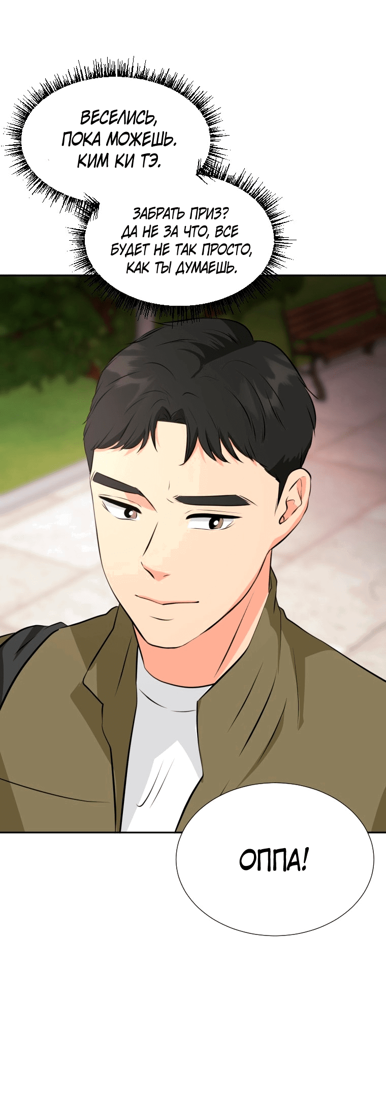 Манга Золотой принт - Глава 19 Страница 4