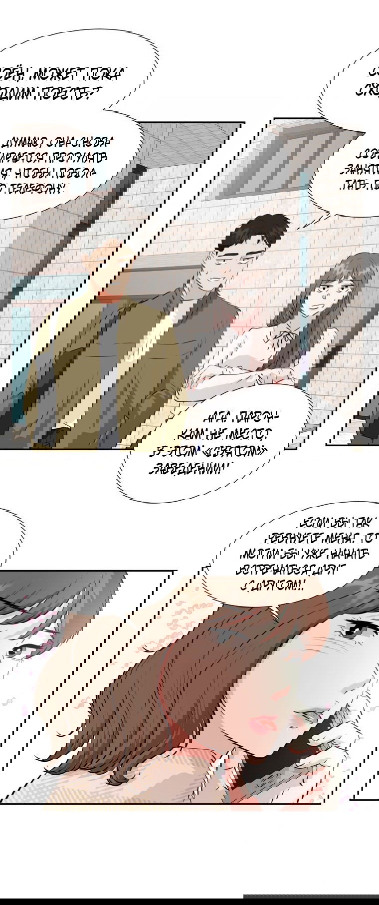 Манга Золотой принт - Глава 19 Страница 10