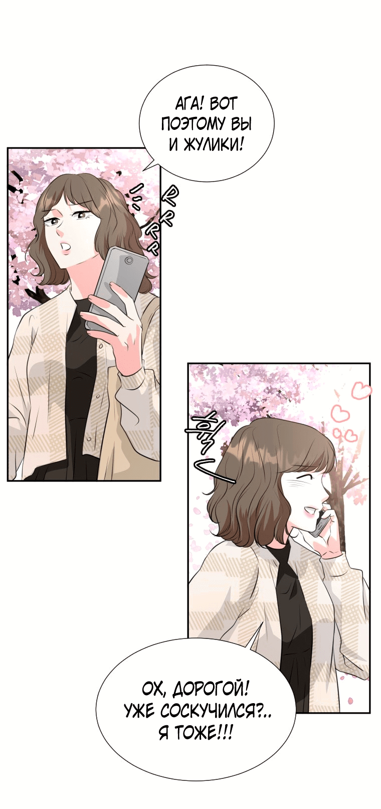 Манга Золотой принт - Глава 19 Страница 9