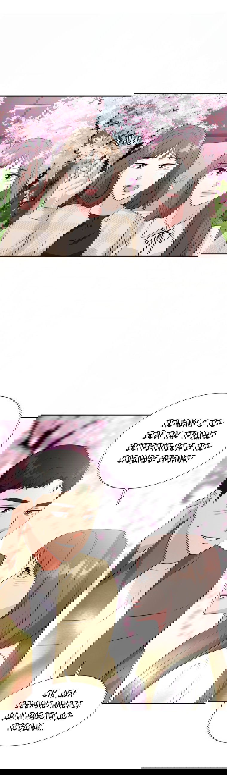 Манга Золотой принт - Глава 19 Страница 5