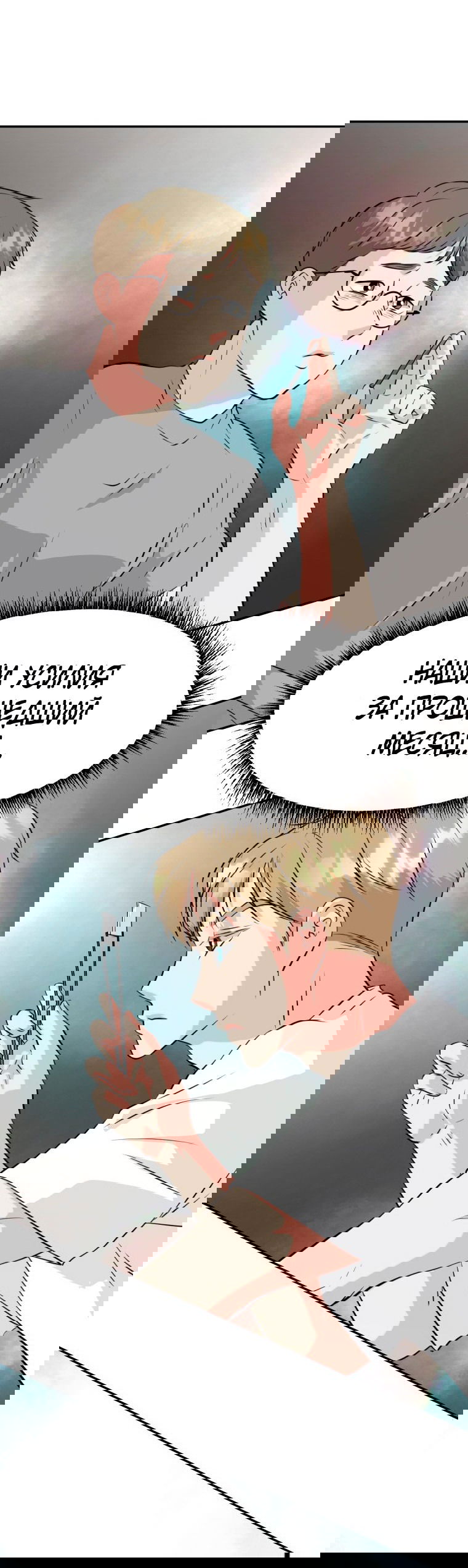 Манга Золотой принт - Глава 19 Страница 34