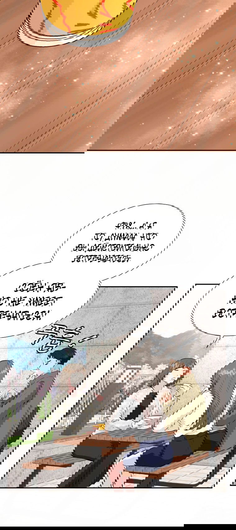 Манга Золотой принт - Глава 19 Страница 15