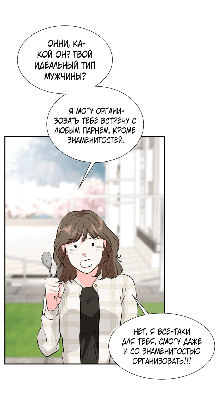 Манга Золотой принт - Глава 19 Страница 19