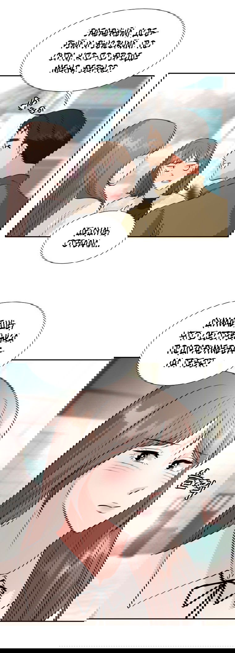 Манга Золотой принт - Глава 19 Страница 23