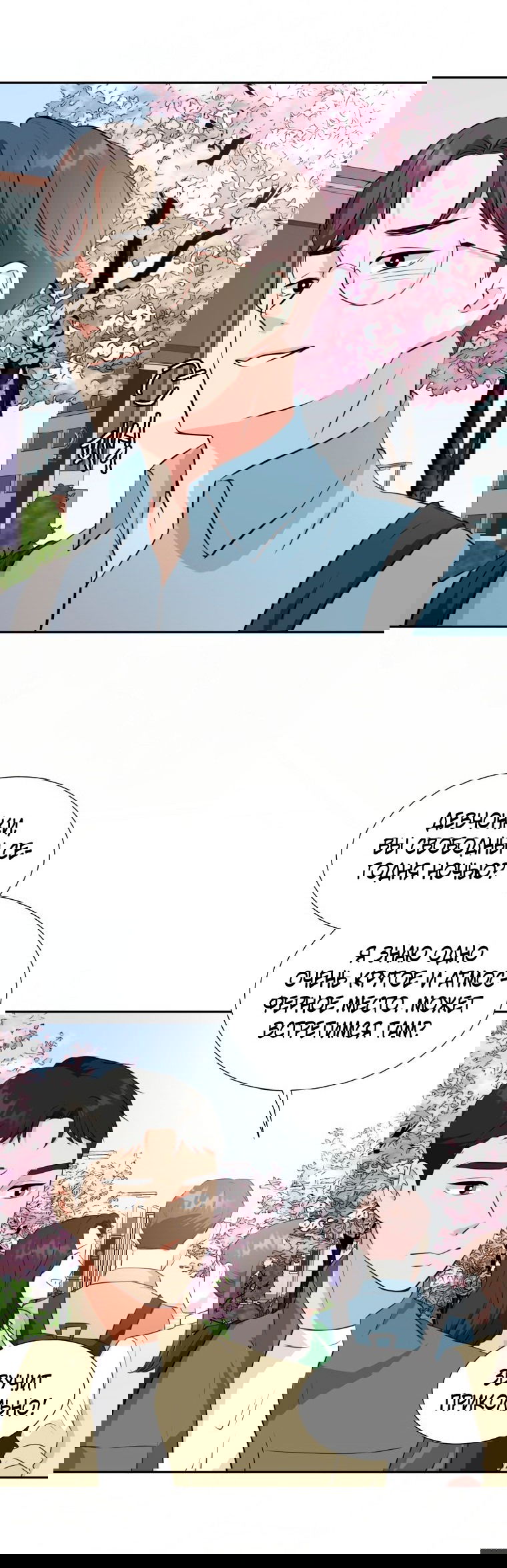 Манга Золотой принт - Глава 19 Страница 3