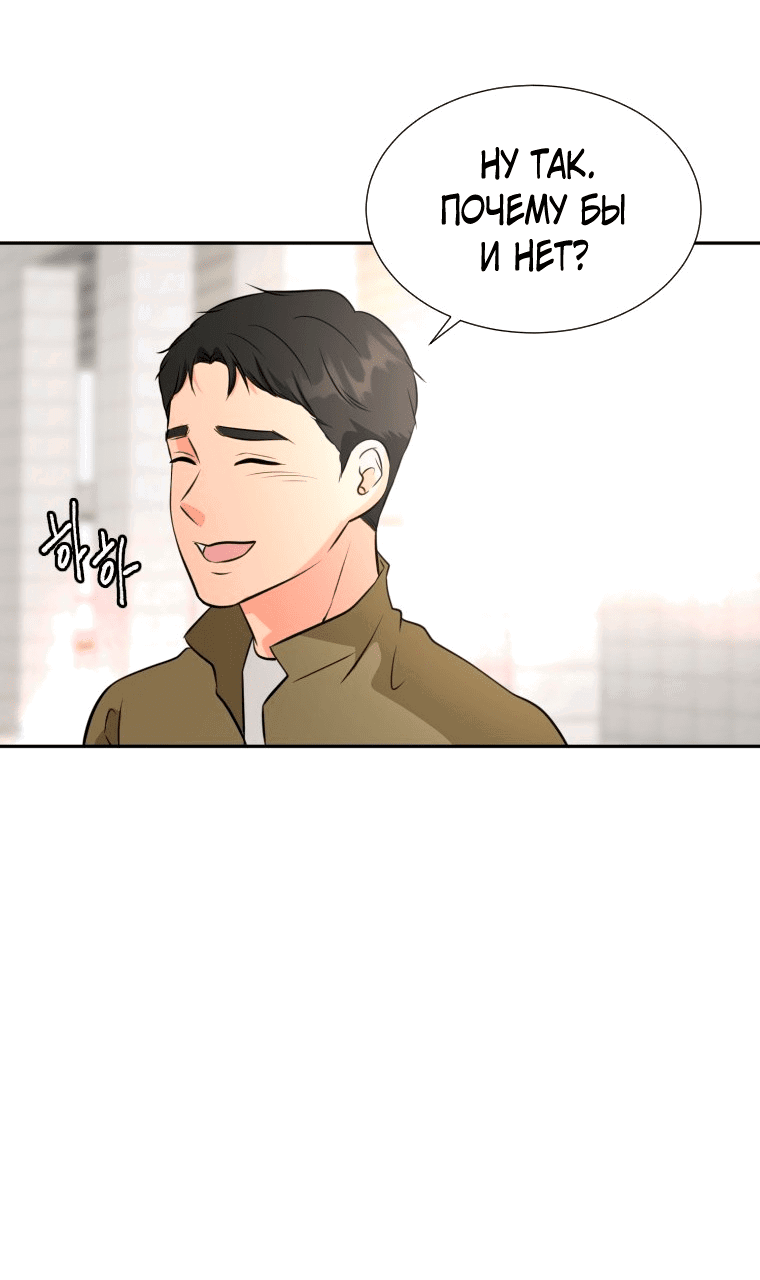 Манга Золотой принт - Глава 19 Страница 24