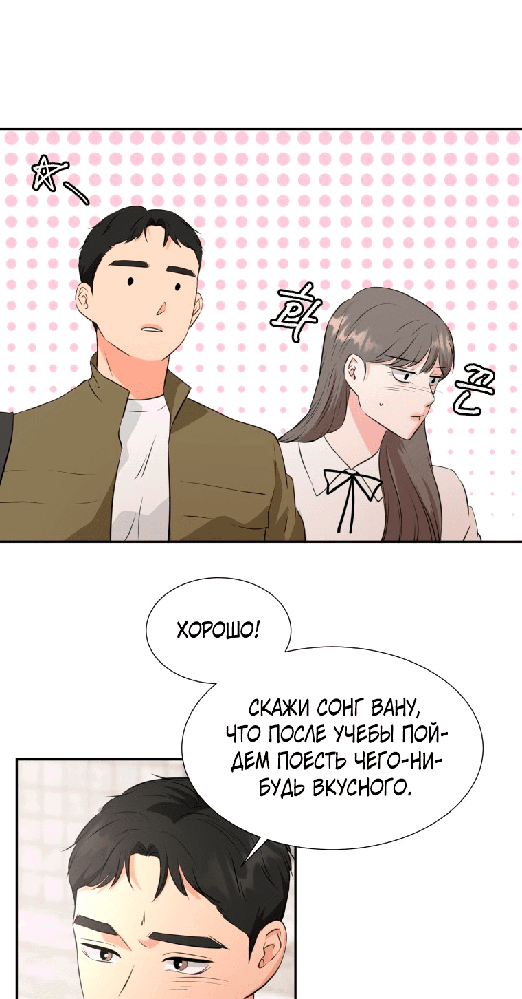 Манга Золотой принт - Глава 19 Страница 11