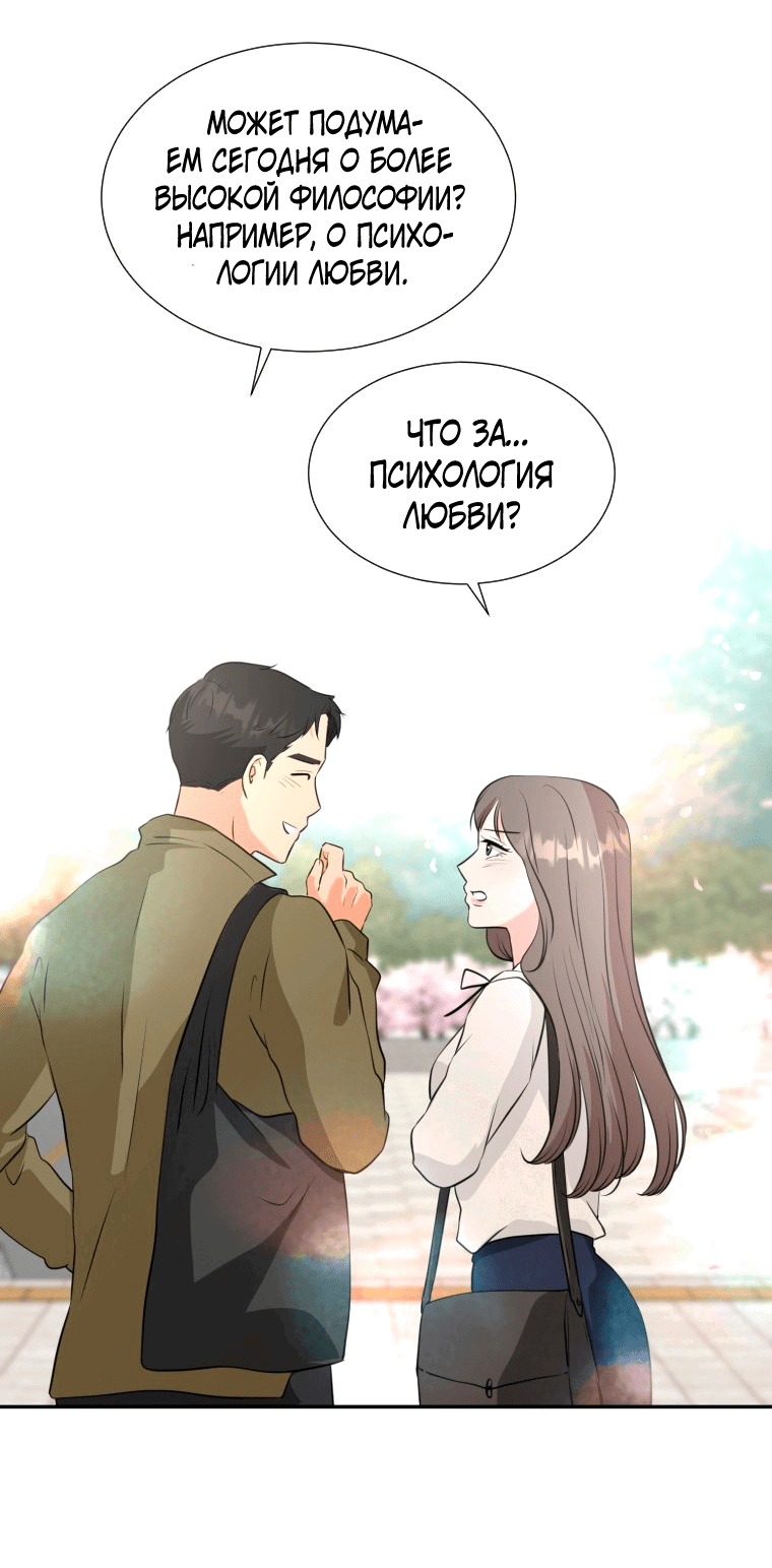 Манга Золотой принт - Глава 19 Страница 28