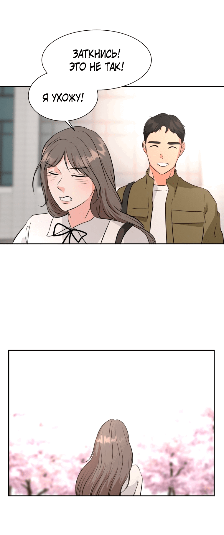 Манга Золотой принт - Глава 19 Страница 30