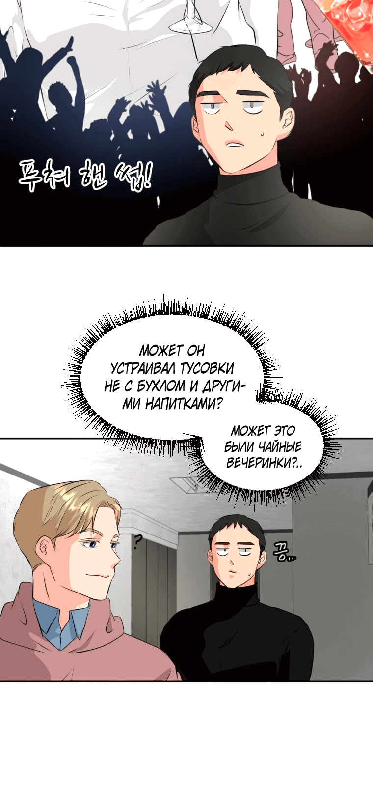 Манга Золотой принт - Глава 18 Страница 13