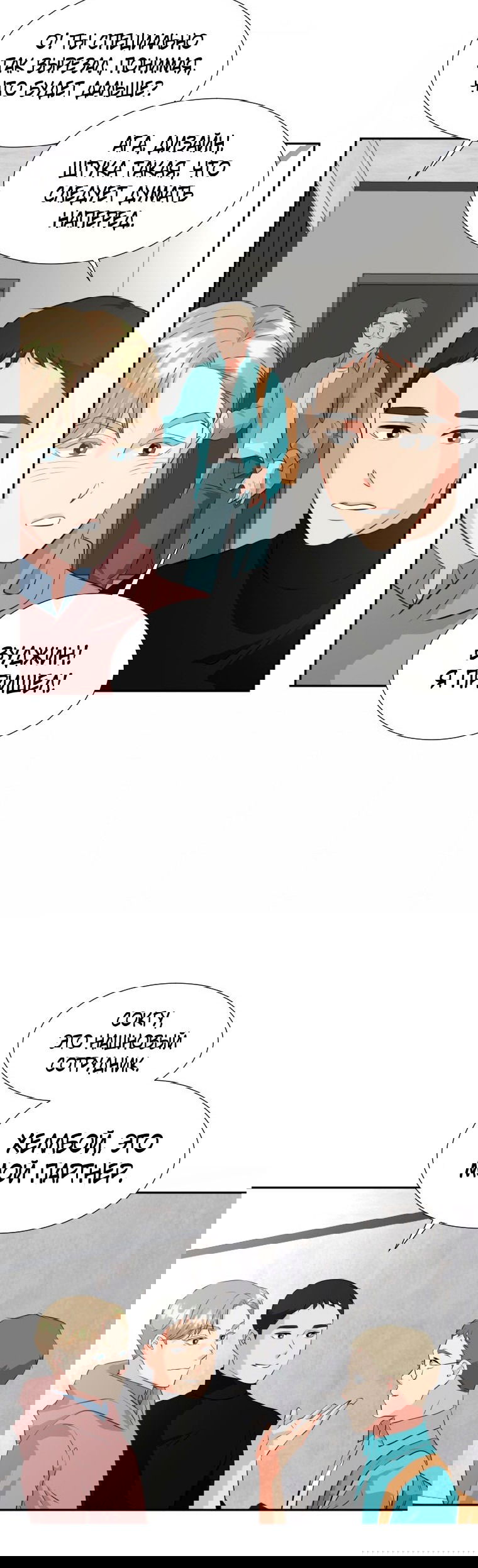 Манга Золотой принт - Глава 18 Страница 18