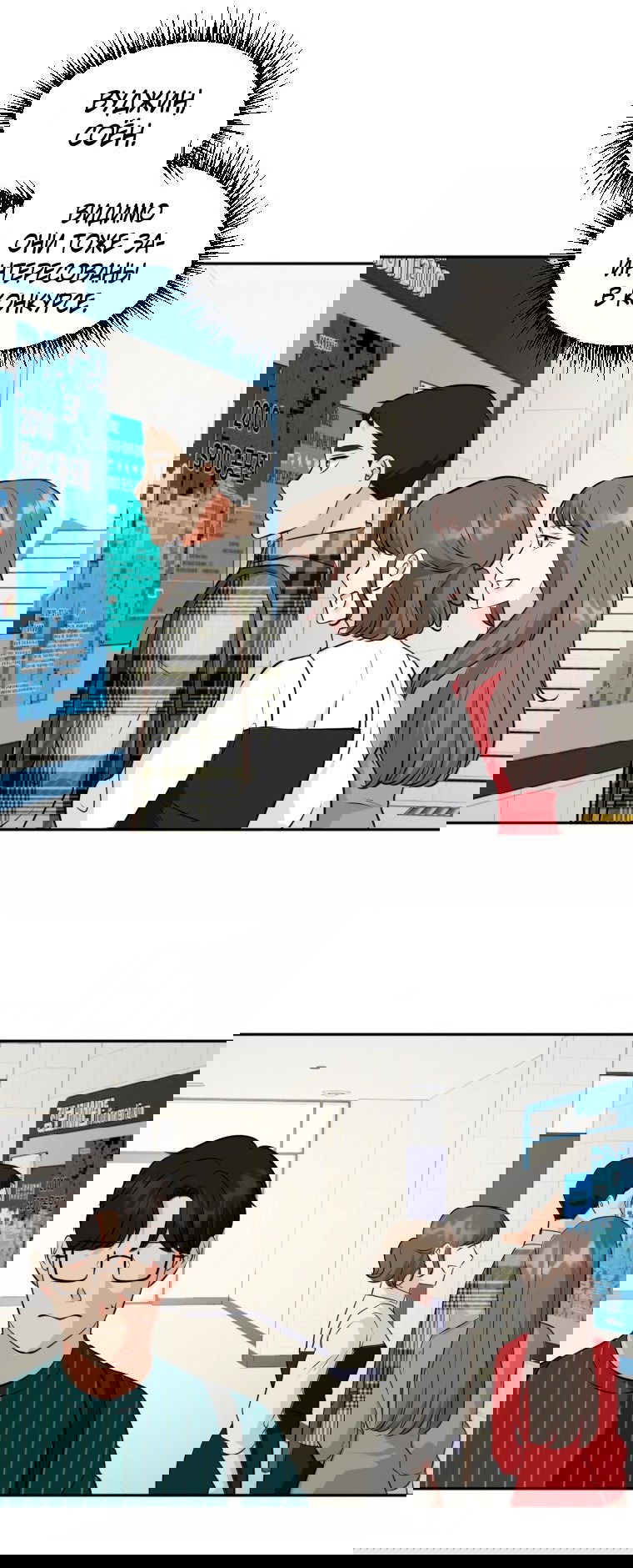 Манга Золотой принт - Глава 18 Страница 38