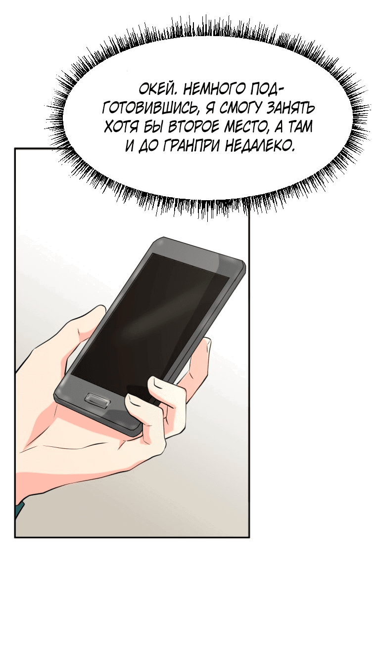Манга Золотой принт - Глава 18 Страница 40