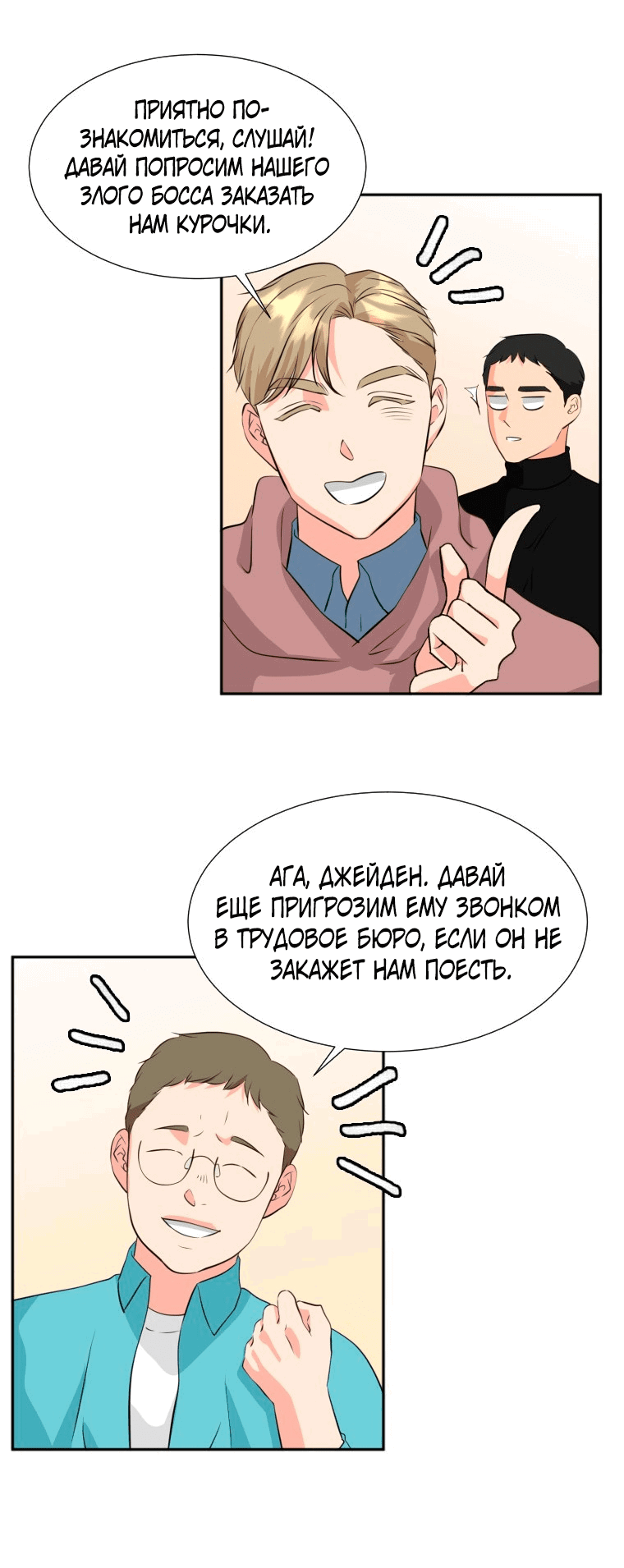 Манга Золотой принт - Глава 18 Страница 19