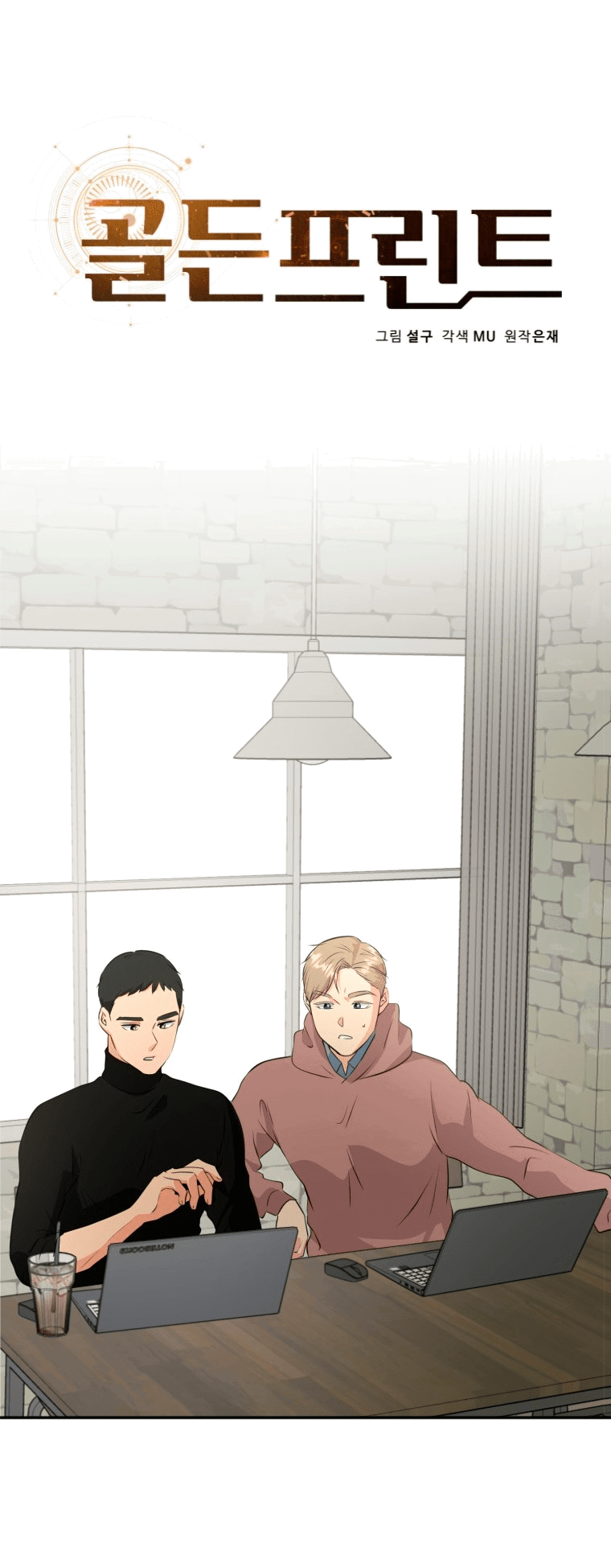 Манга Золотой принт - Глава 18 Страница 1