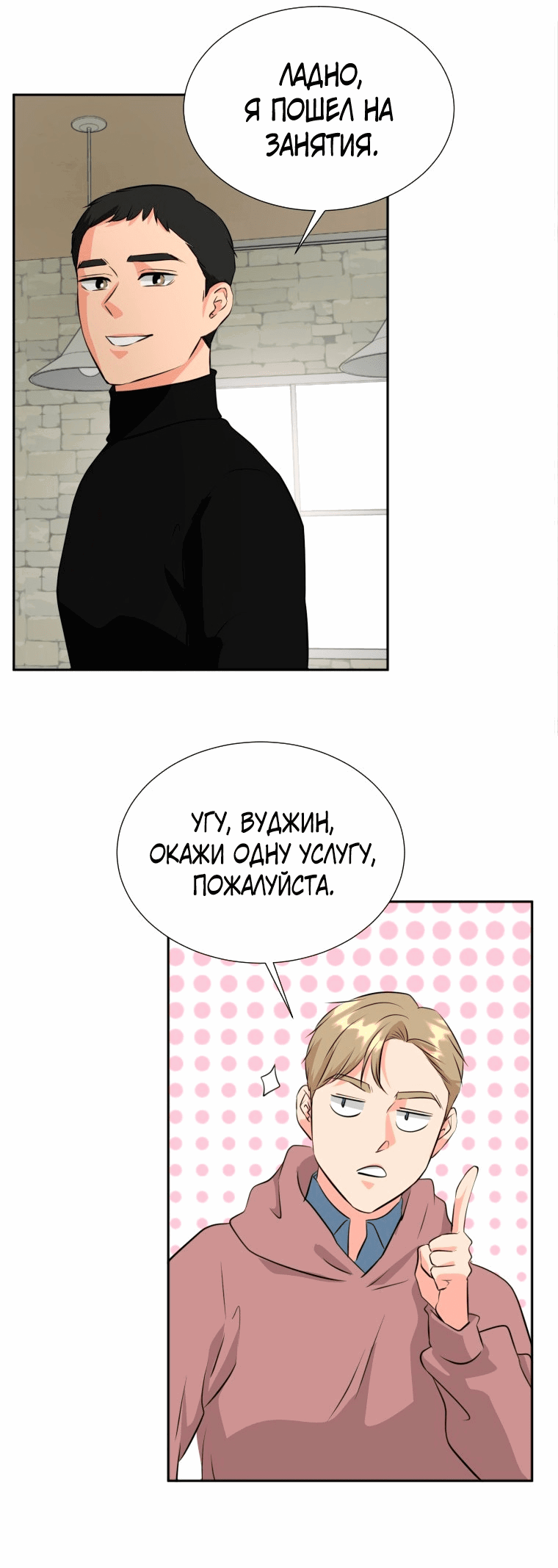 Манга Золотой принт - Глава 18 Страница 7