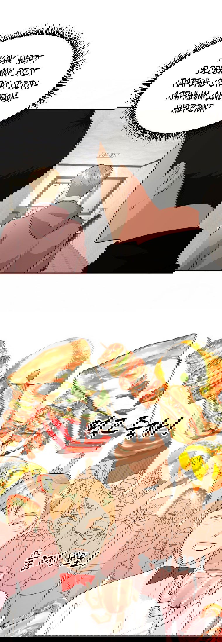 Манга Золотой принт - Глава 18 Страница 12