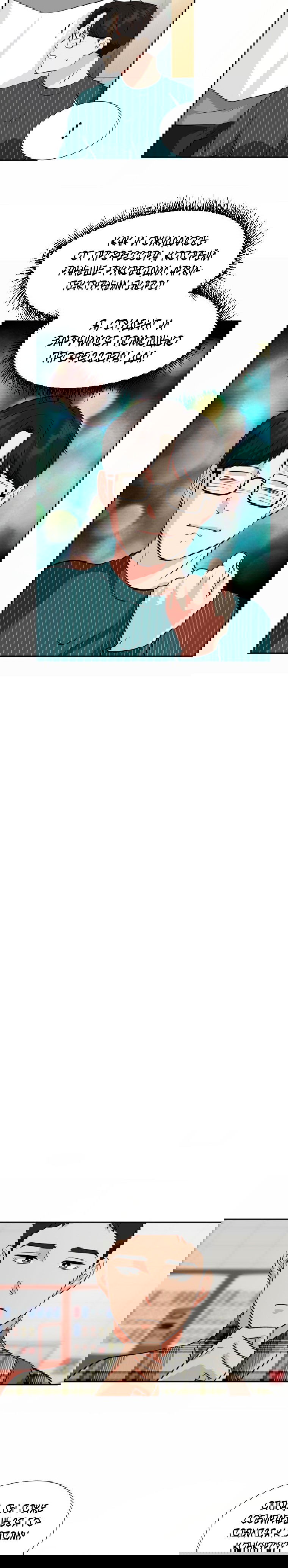 Манга Золотой принт - Глава 18 Страница 36