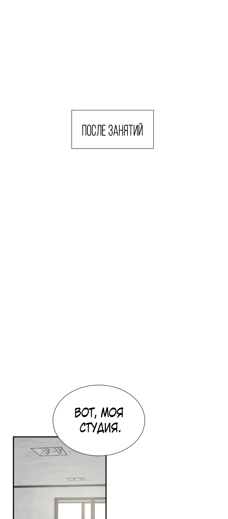 Манга Золотой принт - Глава 18 Страница 10