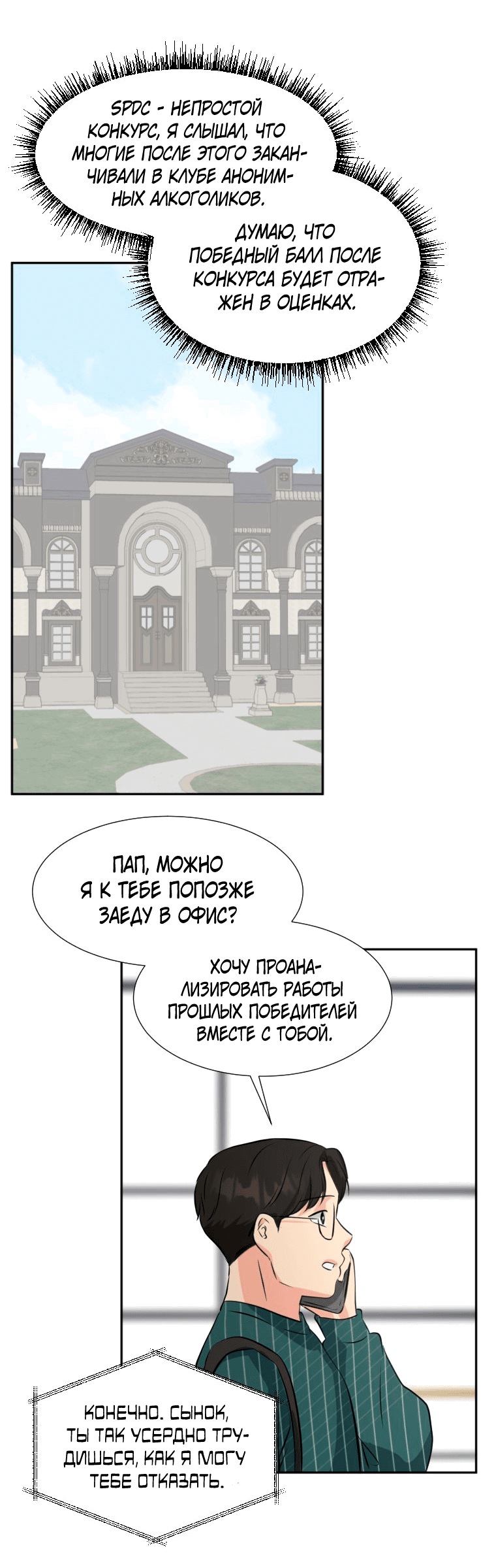 Манга Золотой принт - Глава 18 Страница 39