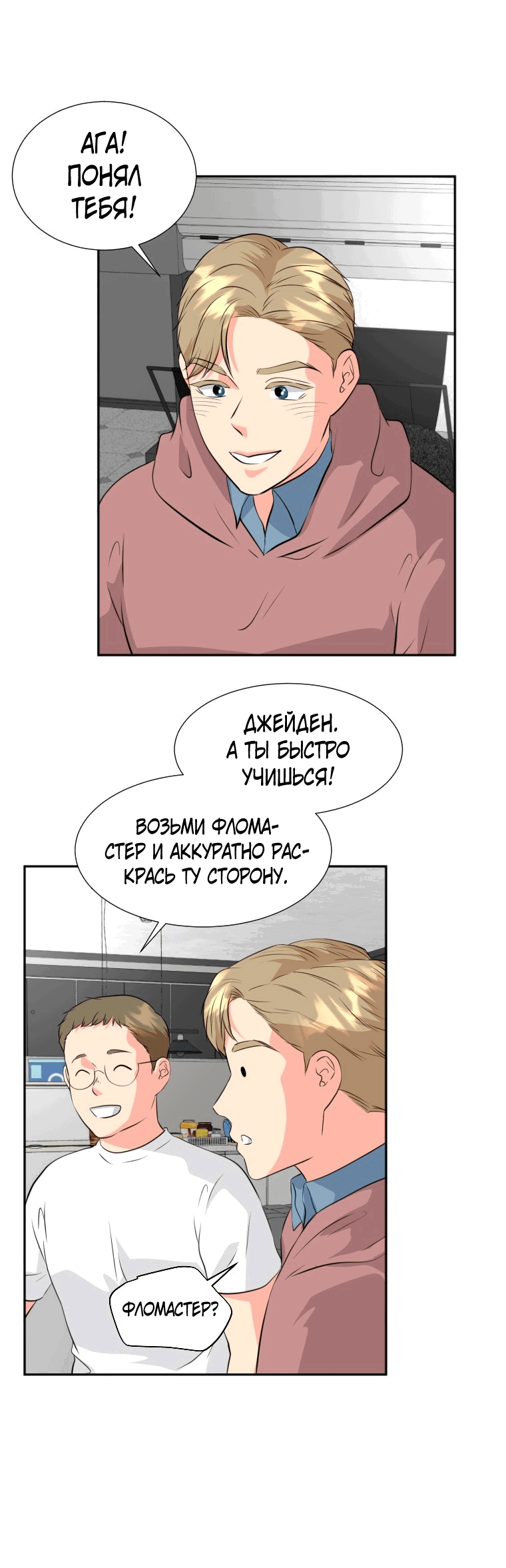 Манга Золотой принт - Глава 18 Страница 22