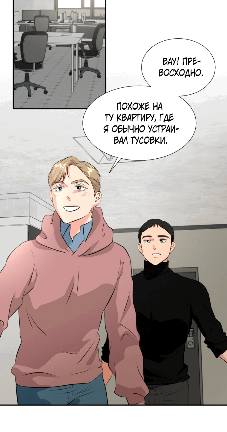 Манга Золотой принт - Глава 18 Страница 11