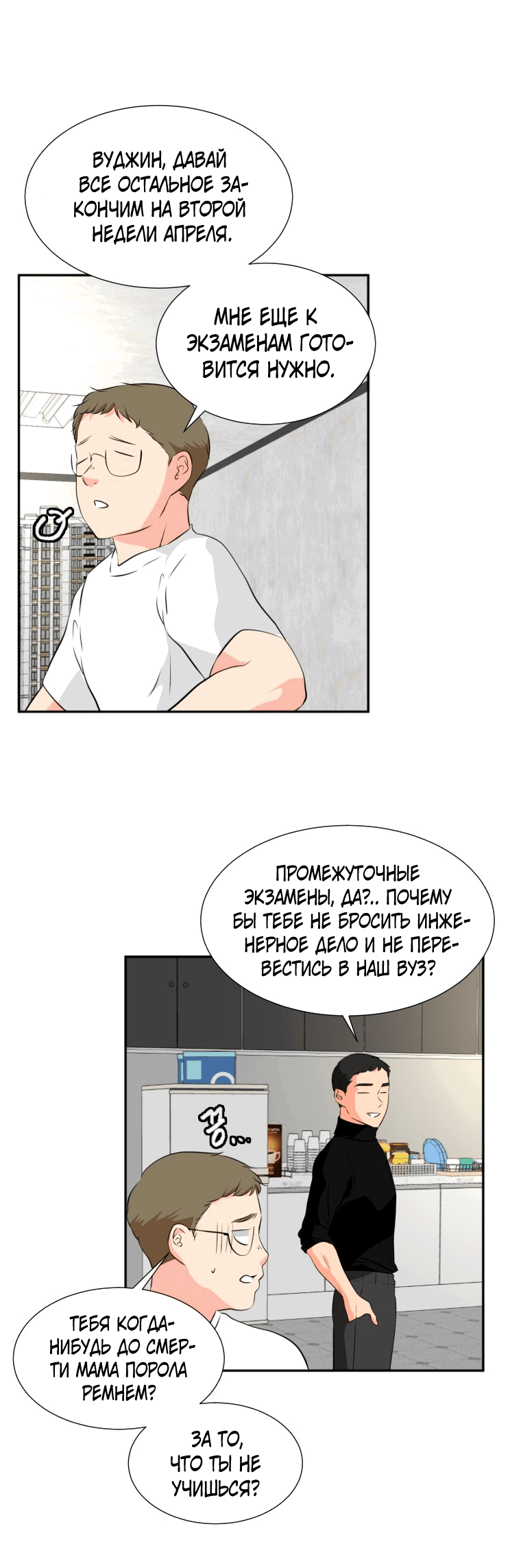 Манга Золотой принт - Глава 18 Страница 26