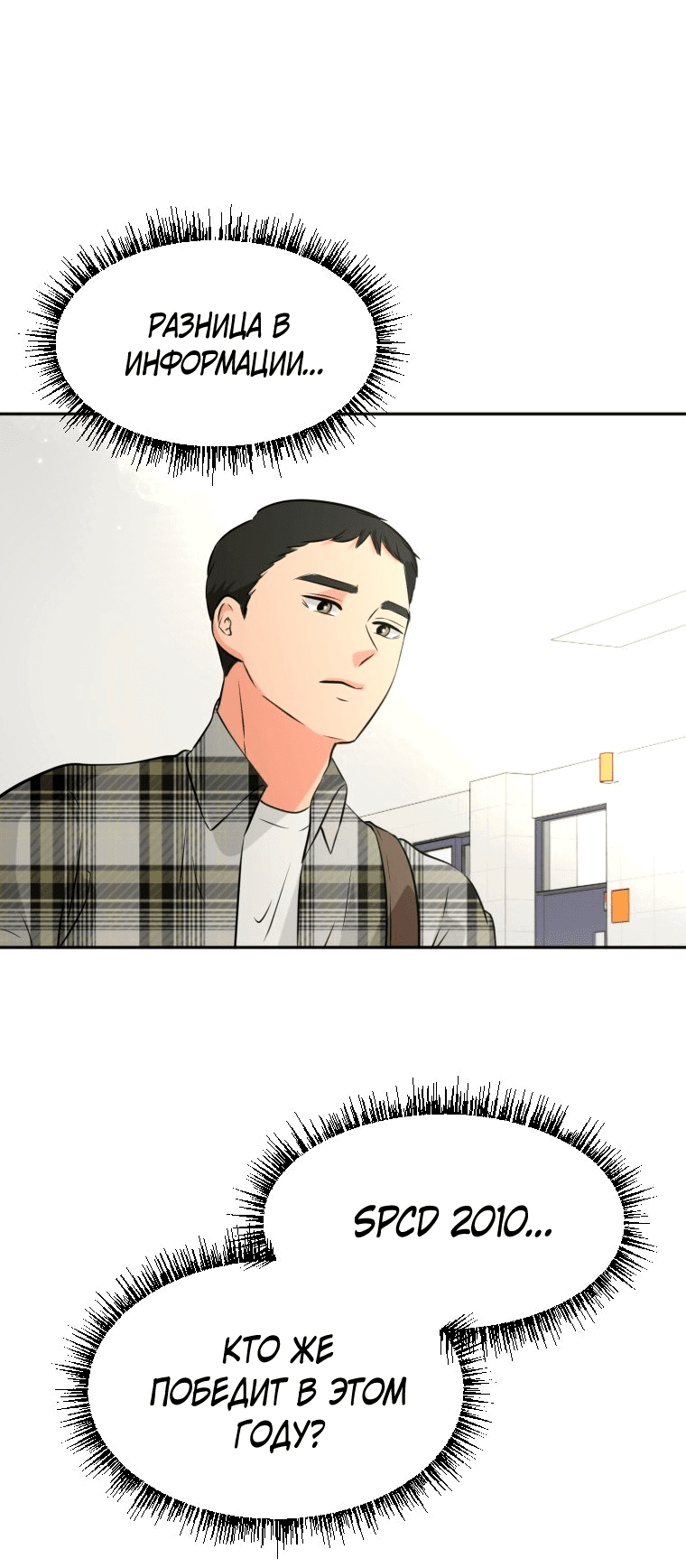 Манга Золотой принт - Глава 18 Страница 41