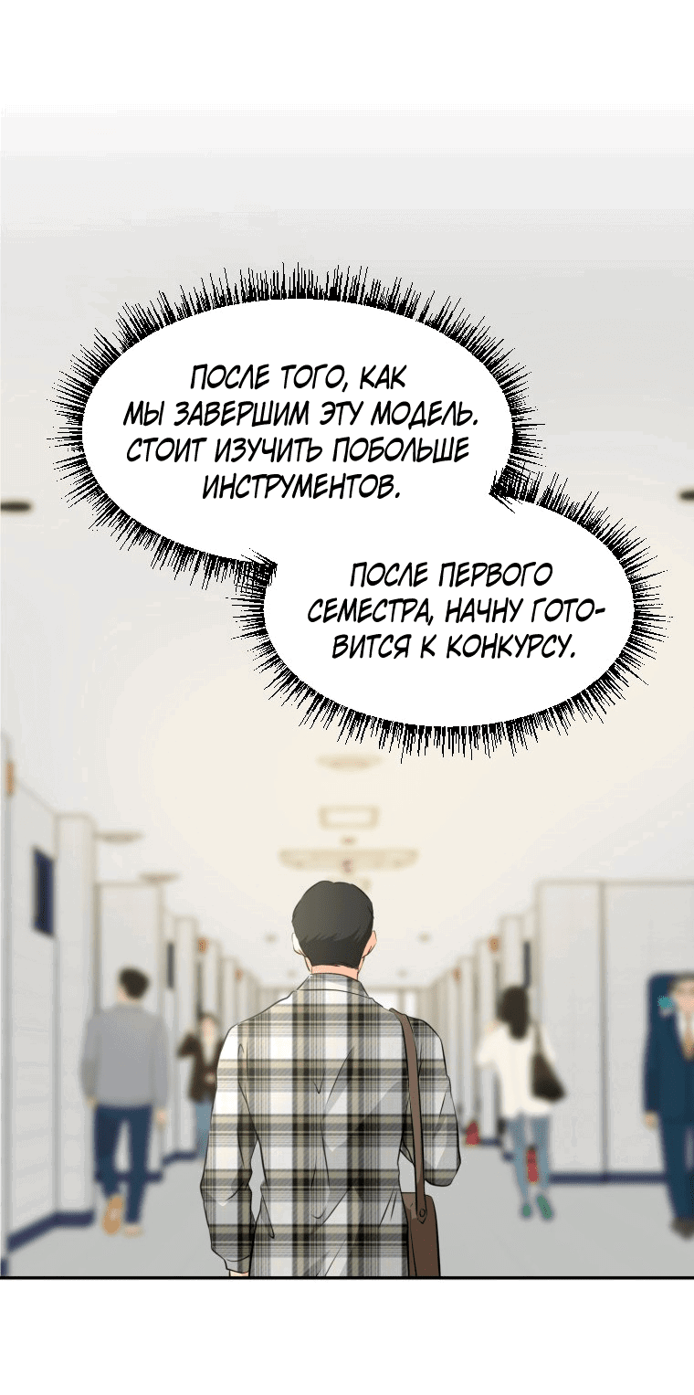 Манга Золотой принт - Глава 18 Страница 30