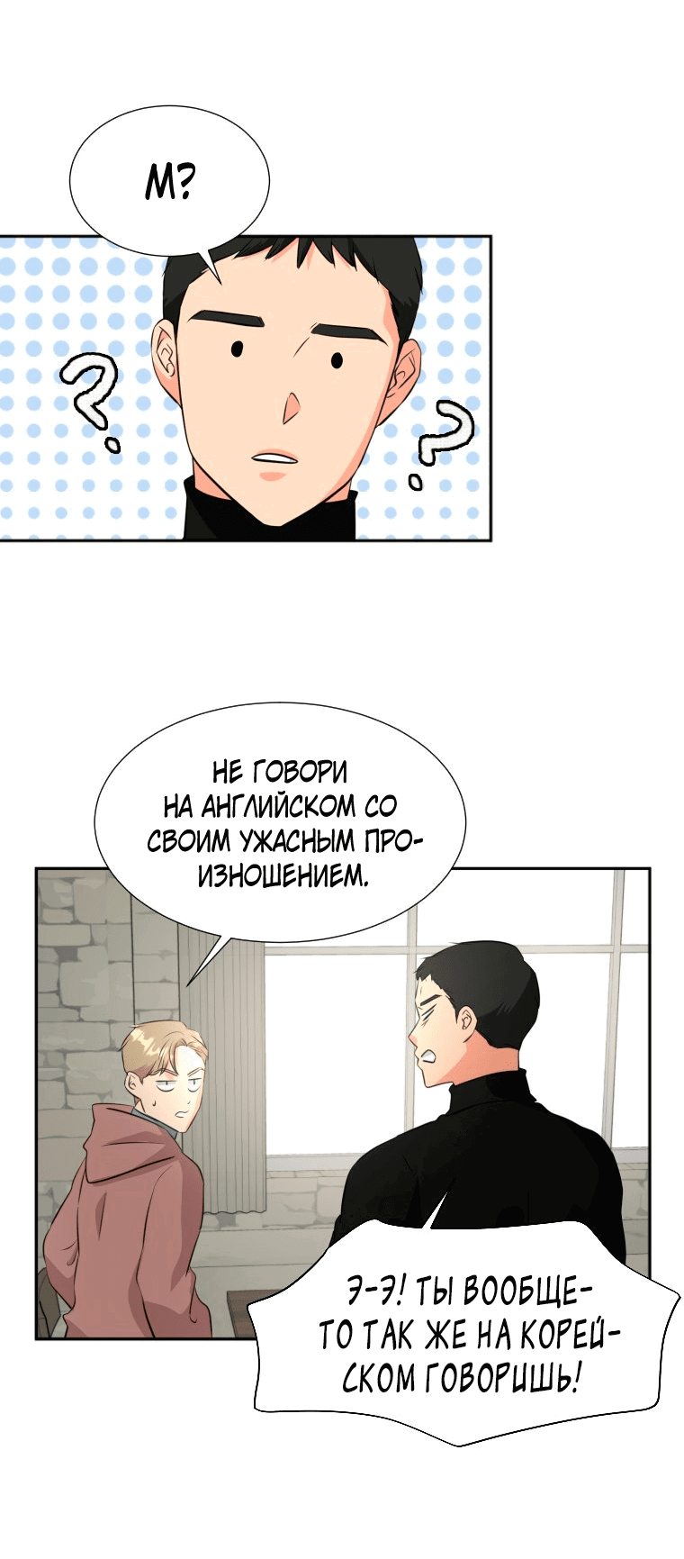 Манга Золотой принт - Глава 18 Страница 8