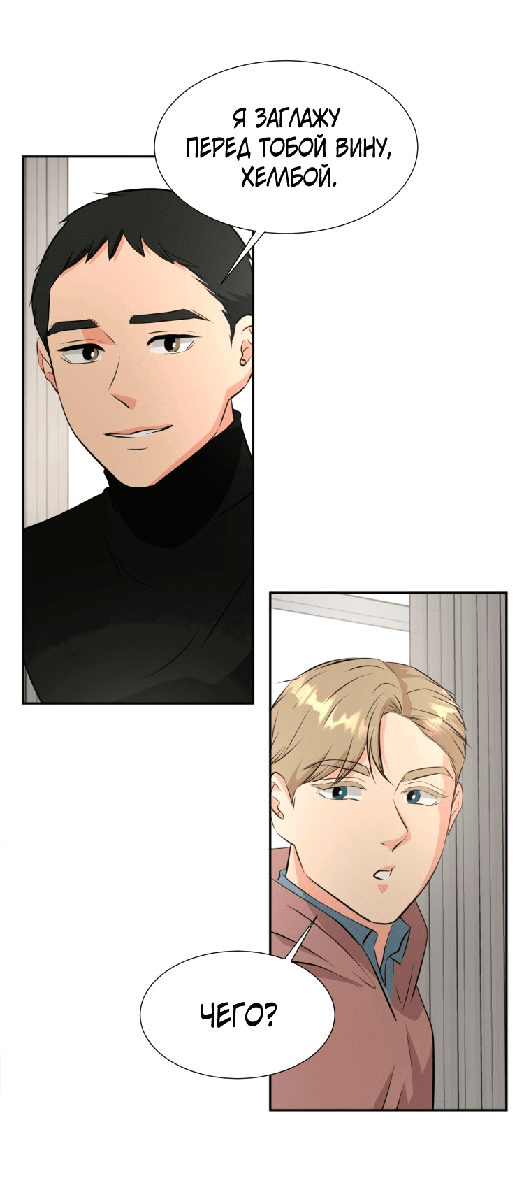 Манга Золотой принт - Глава 18 Страница 4