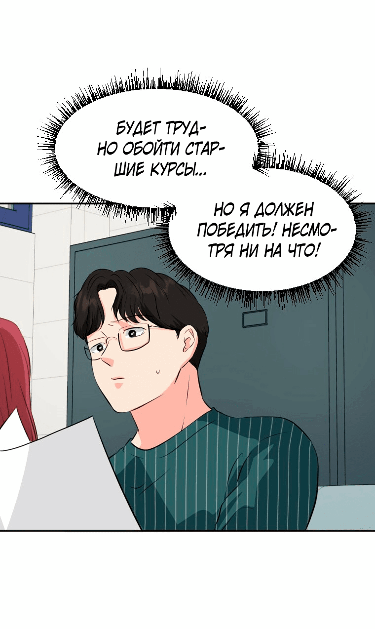 Манга Золотой принт - Глава 18 Страница 34