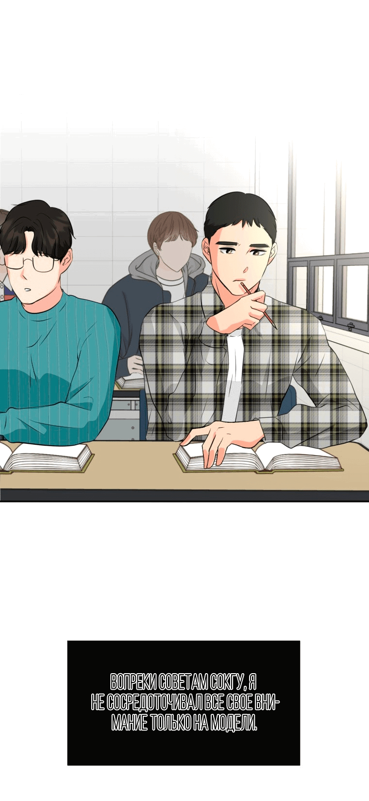 Манга Золотой принт - Глава 18 Страница 28