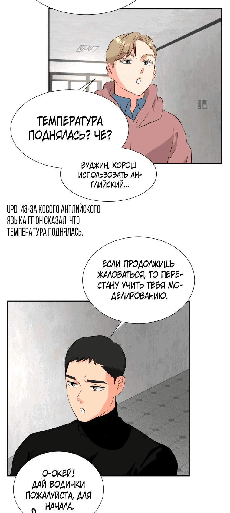 Манга Золотой принт - Глава 18 Страница 15