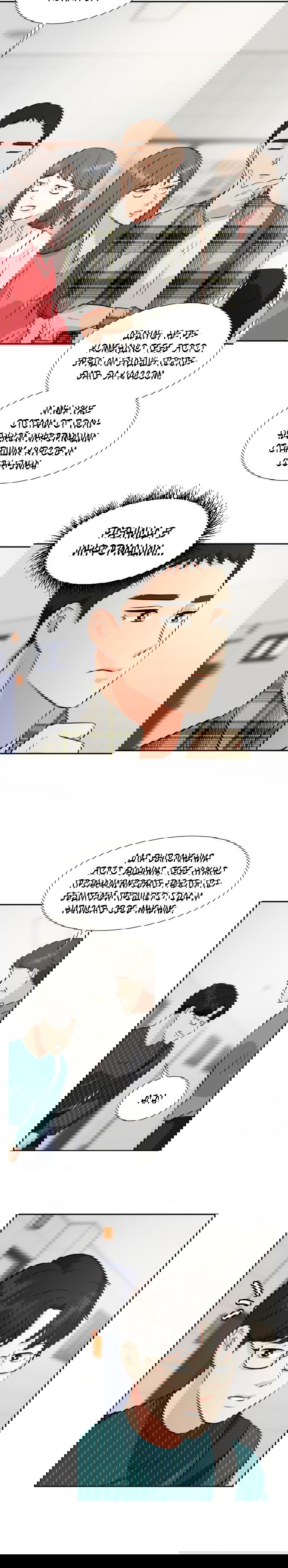 Манга Золотой принт - Глава 18 Страница 37