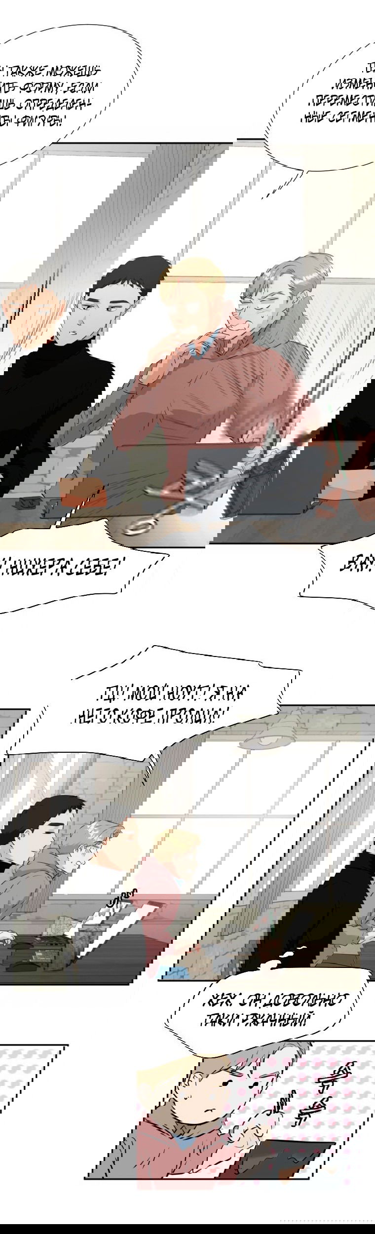 Манга Золотой принт - Глава 18 Страница 3