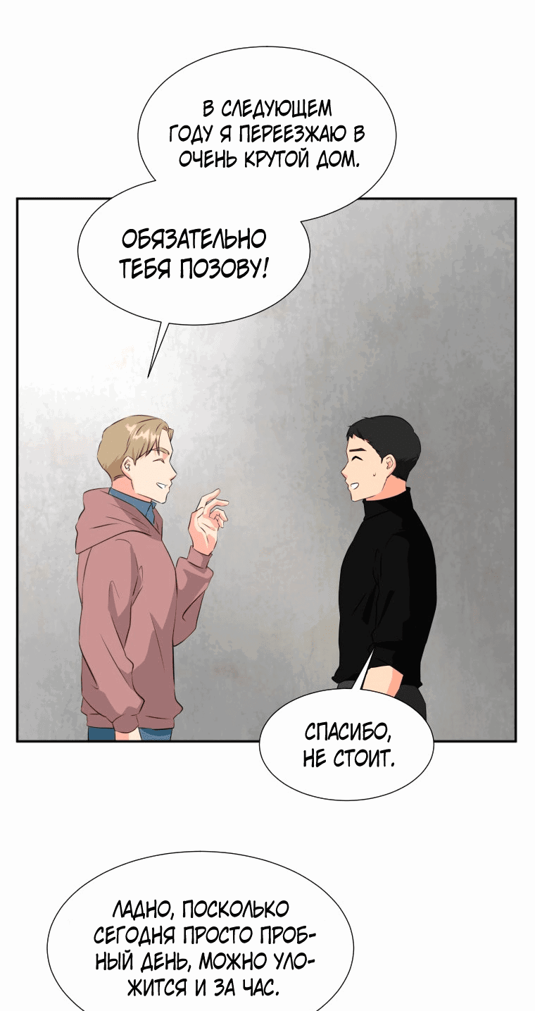 Манга Золотой принт - Глава 18 Страница 14