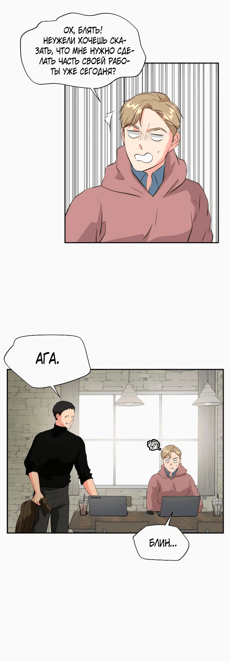 Манга Золотой принт - Глава 18 Страница 6