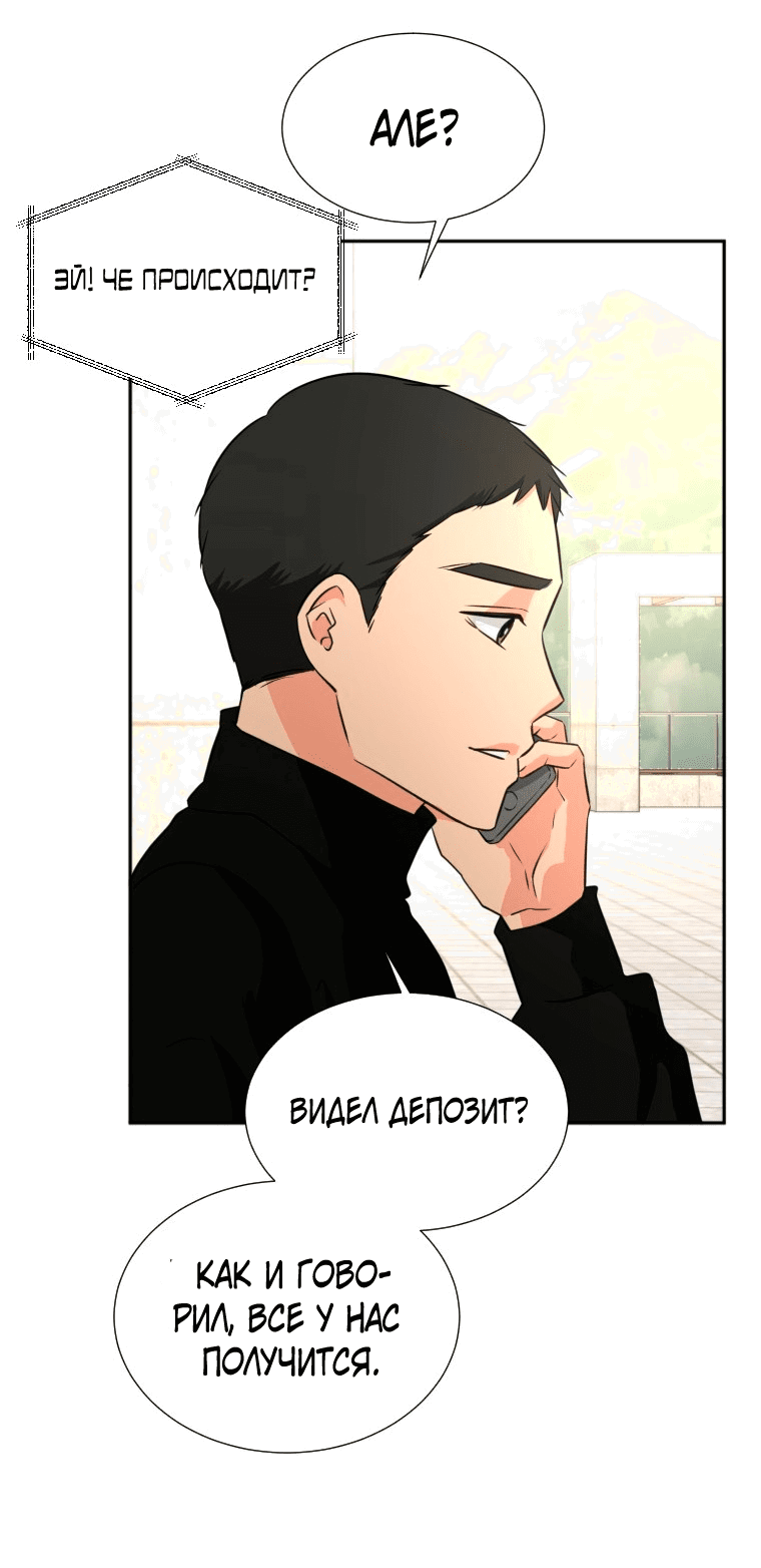 Манга Золотой принт - Глава 17 Страница 26