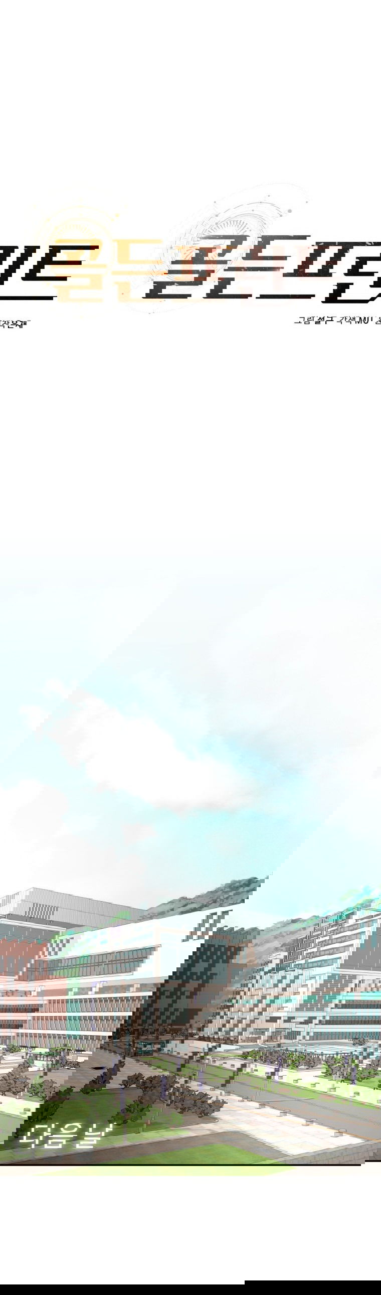 Манга Золотой принт - Глава 17 Страница 5