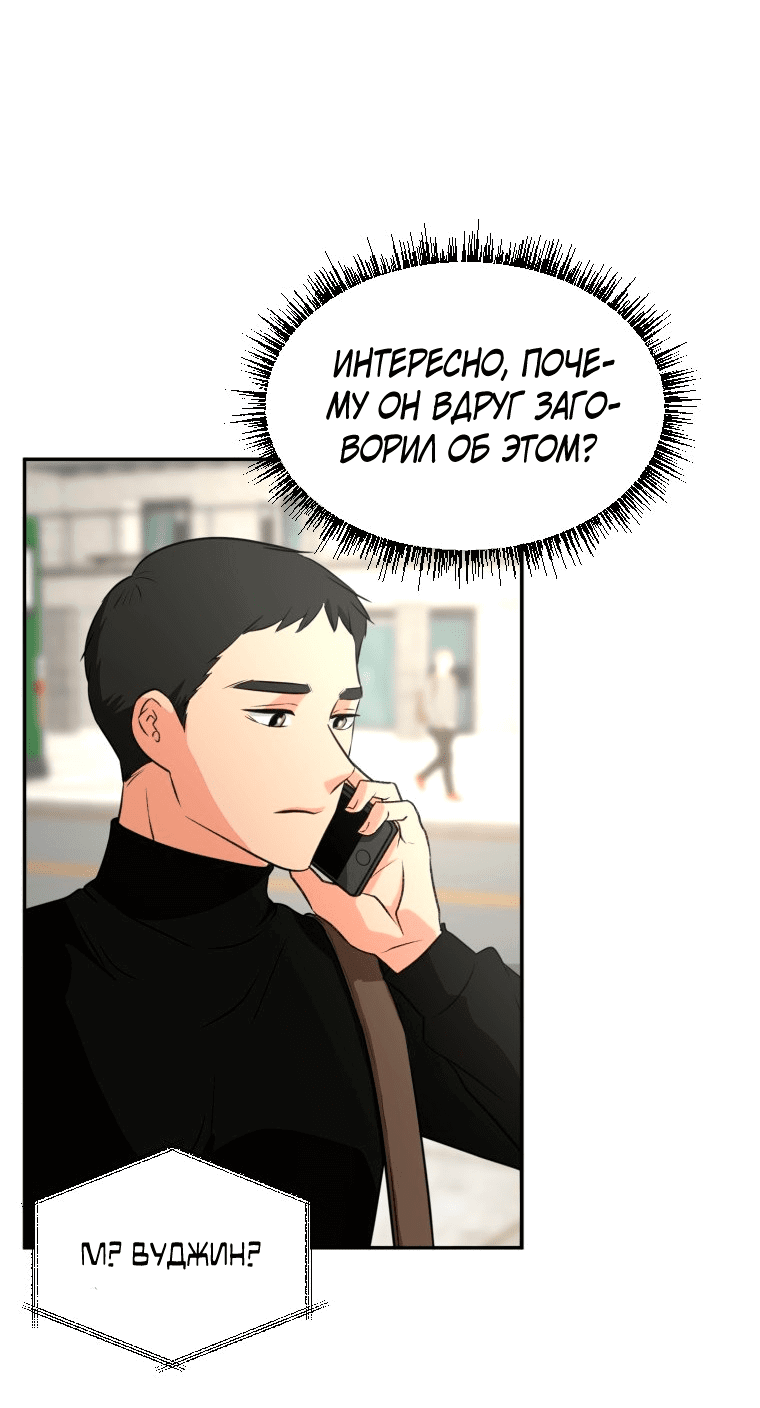 Манга Золотой принт - Глава 17 Страница 21