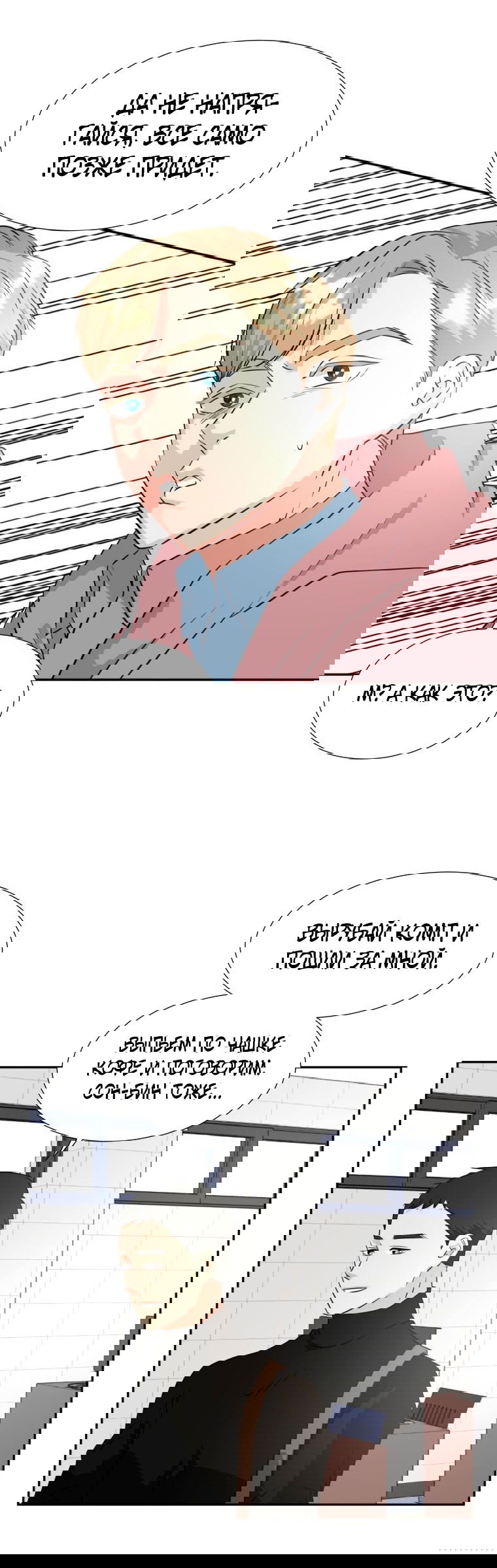 Манга Золотой принт - Глава 17 Страница 41