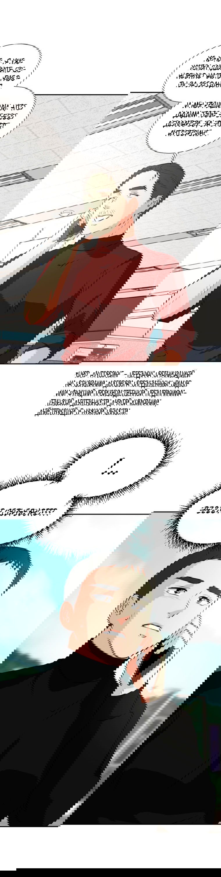 Манга Золотой принт - Глава 17 Страница 9