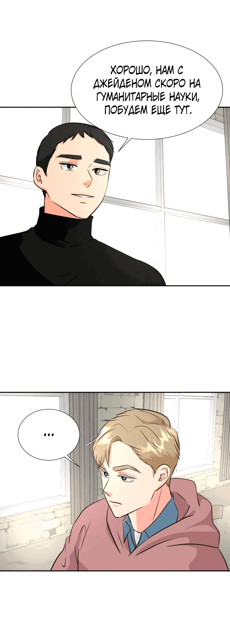 Манга Золотой принт - Глава 17 Страница 47