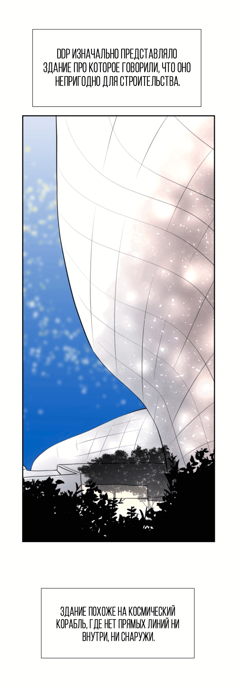 Манга Золотой принт - Глава 17 Страница 35